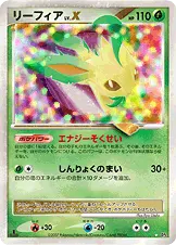 リーフィア 公式ID 10011 일본어판 카드 이미지