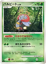 バルビート 公式ID 10015 기본판 일본어판 카드 이미지