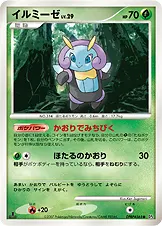 イルミーゼ 公式ID 10016 기본판 일본어판 카드 이미지