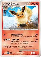 ブースター 公式ID 10018 일본어판 카드 이미지