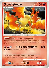 ファイヤー 公式ID 10019 기본판 일본어판 카드 이미지