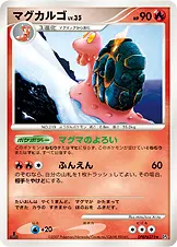 マグカルゴ 公式ID 10021 기본판 일본어판 카드 이미지