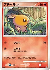 アチャモ 公式ID 10023 기본판 일본어판 카드 이미지
