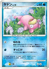 ヤドン 公式ID 10026 일본어판 카드 이미지