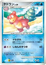 ヤドラン 公式ID 10027 일본어판 카드 이미지