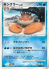 キングラー 公式ID 10029 일본어판 카드 이미지
