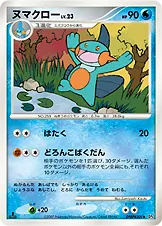 ヌマクロー 公式ID 10039 일본어판 카드 이미지