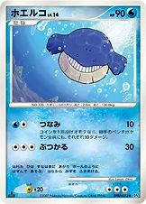 ホエルコ 公式ID 10043 일본어판 카드 이미지