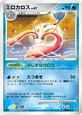 ミロカロス 公式ID 10046 기본판 일본어판 카드 이미지