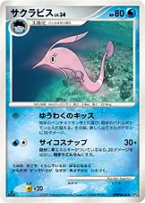 サクラビス 公式ID 10049 기본판 일본어판 카드 이미지