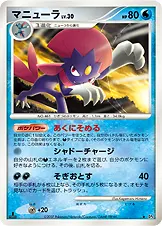マニューラ 公式ID 10053 일본어판 카드 이미지