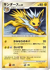サンダース 公式ID 10054 기본판 일본어판 카드 이미지