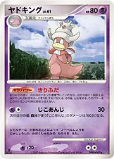 ヤドキング 公式ID 10060 기본판 일본어판 카드 이미지