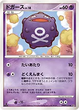 ドガース 公式ID 10063 일본어판 카드 이미지