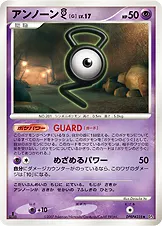 アンノーン[G] 公式ID 10068 일본어판 카드 이미지