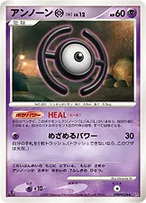 アンノーン[H] 公式ID 10069 일본어판 카드 이미지
