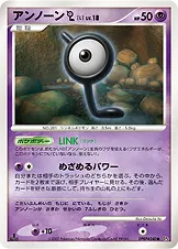アンノーン[L] 公式ID 10070 일본어판 카드 이미지