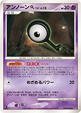 アンノーン[Q] 公式ID 10072 일본어판 카드 이미지