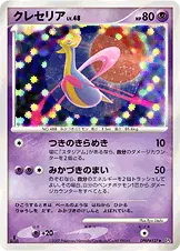 クレセリア 公式ID 10076 일본어판 카드 이미지