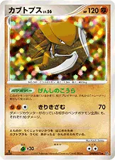 カブトプス 公式ID 10081 기본판 일본어판 카드 이미지
