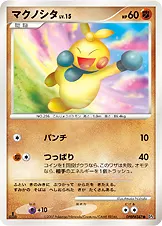 マクノシタ 公式ID 10082 일본어판 카드 이미지