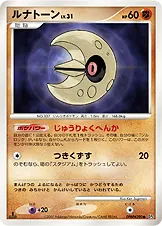 ルナトーン 公式ID 10084 일본어판 카드 이미지