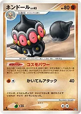ネンドール 公式ID 10087 일본어판 카드 이미지