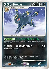 ブラッキー 公式ID 10088 기본판 일본어판 카드 이미지