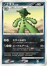 ノクタス 公式ID 10090 일본어판 카드 이미지