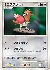 オニスズメ 公式ID 10096 일본어판 카드 이미지