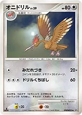 オニドリル 公式ID 10097 일본어판 카드 이미지