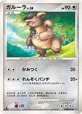 ガルーラ 公式ID 10101 기본판 일본어판 카드 이미지