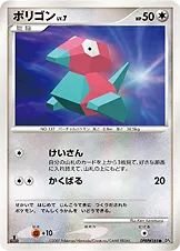 ポリゴン 公式ID 10103 기본판 일본어판 카드 이미지