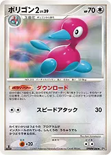 ポリゴン2 公式ID 10104 일본어판 카드 이미지