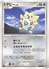 トゲピー 公式ID 10107 기본판 일본어판 카드 이미지