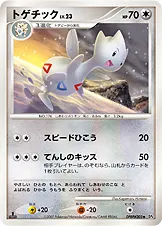 トゲチック 公式ID 10108 일본어판 카드 이미지