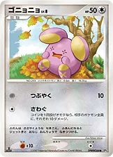 ゴニョニョ 公式ID 10114 기본판 일본어판 카드 이미지