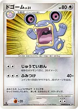 ドゴーム 公式ID 10115 기본판 일본어판 카드 이미지