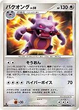 バクオング 公式ID 10116 기본판 일본어판 카드 이미지