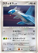 ラティオス 公式ID 10121 일본어판 카드 이미지