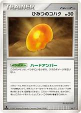 ひみつのコハク 公式ID 10125 일본어판 카드 이미지
