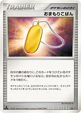 おまもりこばん 公式ID 10128 일본어판 카드 이미지