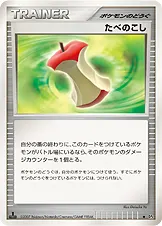 たべのこし 公式ID 10129 일본어판 카드 이미지