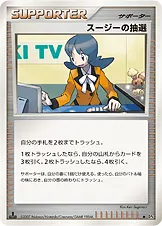 スージーの抽選 公式ID 10130 일본어판 카드 이미지