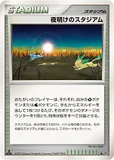 夜明けのスタジアム 公式ID 10132 기본판 일본어판 카드 이미지