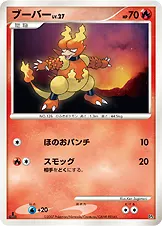 ブーバー 公式ID 10504 일본어판 카드 이미지