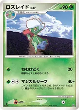 ロズレイド 公式ID 10511 일본어판 카드 이미지