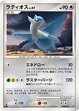 ラティオス 公式ID 10515 일본어판 카드 이미지