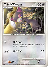 ニャルマー 公式ID 10516 기본판 일본어판 카드 이미지