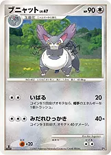 ブニャット 公式ID 10517 기본판 일본어판 카드 이미지